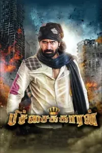 Pichaikkaran 1 Afsomali