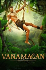 Vanamagan Afsomali