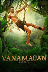 Vanamagan Afsomali