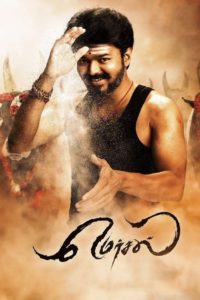 Mersal Afsomali