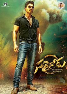 Sarrainodu Afsomali