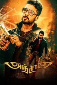 Anjaan Afsomali