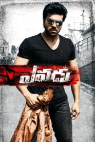 Yevadu Afsomali