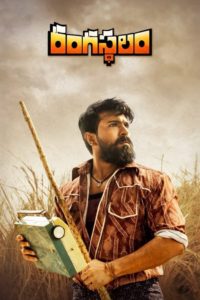 Rangasthalam Afsomali