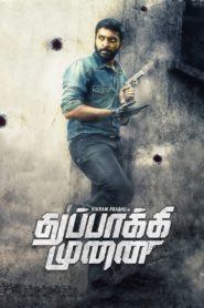 Thuppakki Munai Afsomali